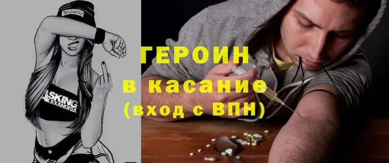 где продают   Камешково  Героин Heroin 