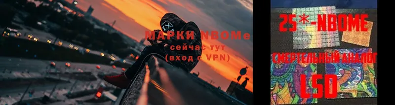 где продают   Камешково  Марки N-bome 1,5мг 